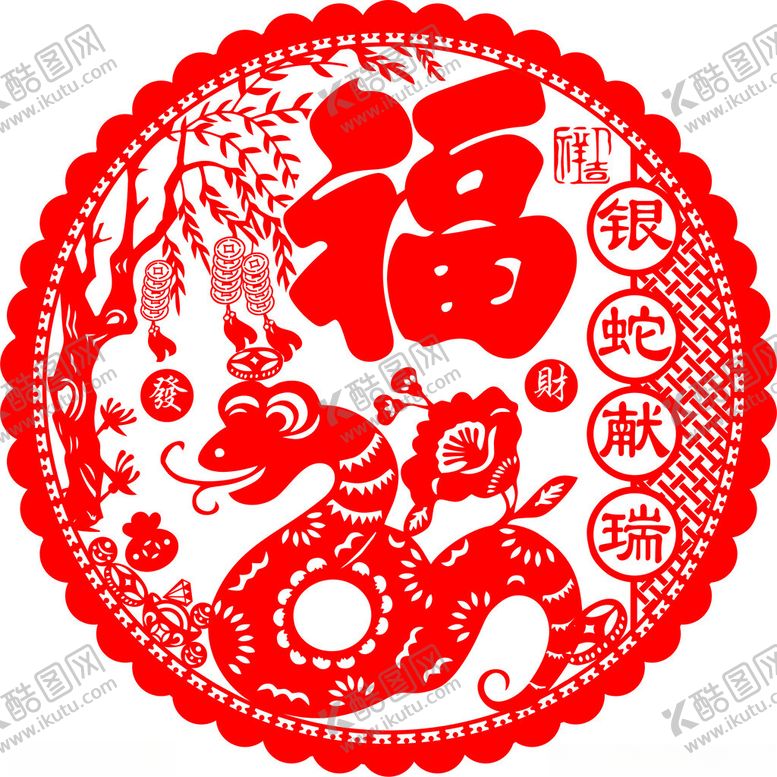 编号：50769801240511298185【酷图网】源文件下载-窗花新年窗花