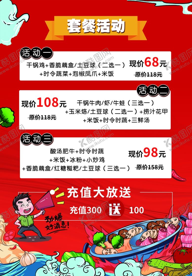 编号：94143810170851024248【酷图网】源文件下载-私厨
