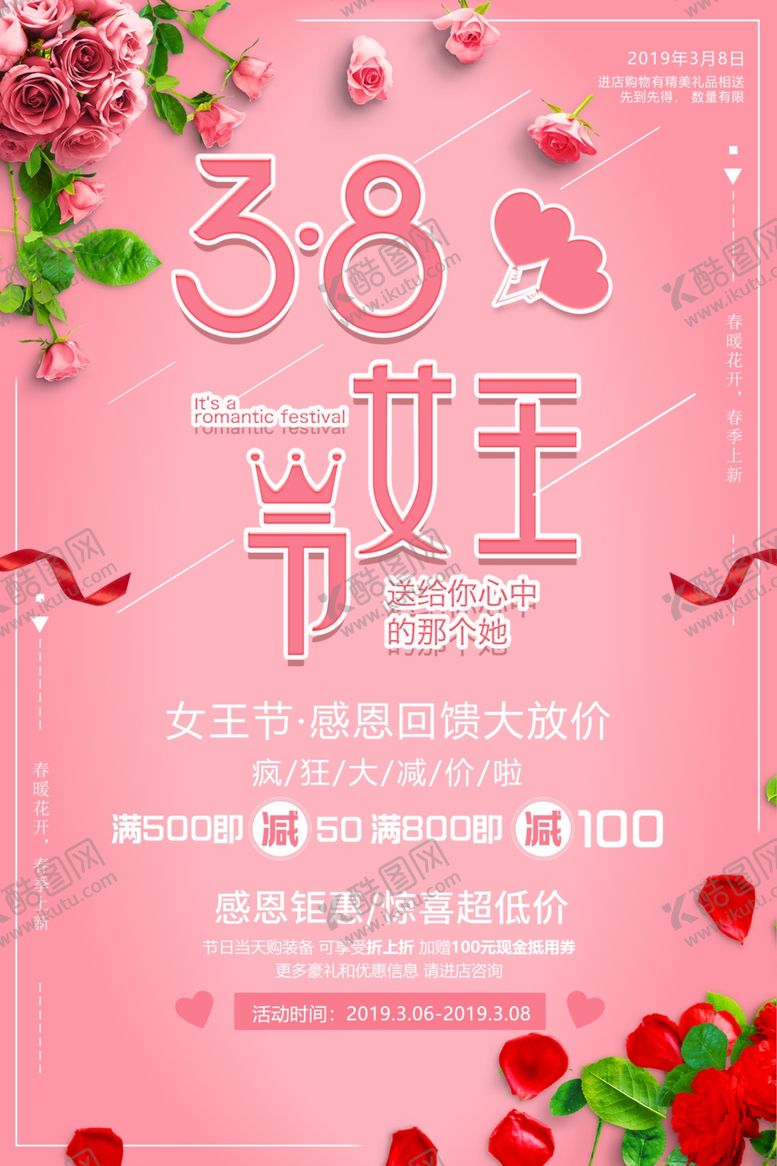 编号：30953310082316581093【酷图网】源文件下载-三八妇女节