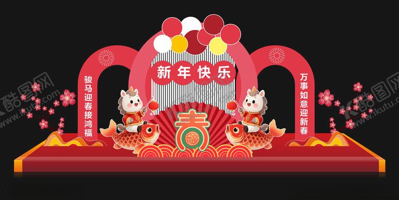 编号：39041104022341477645【酷图网】源文件下载-中式喜庆舞台布置场景