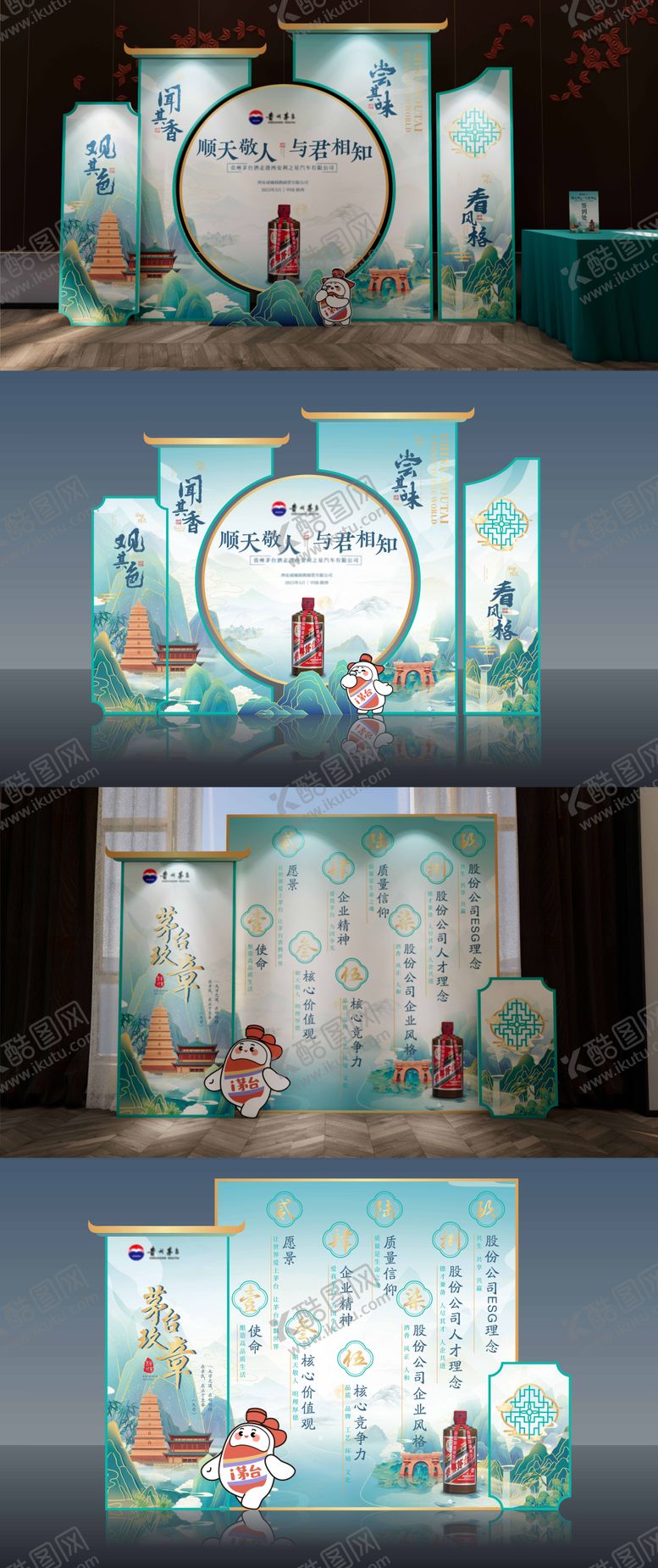 编号：73092301222140007913【酷图网】源文件下载-白酒活动美陈