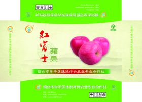苹果礼箱