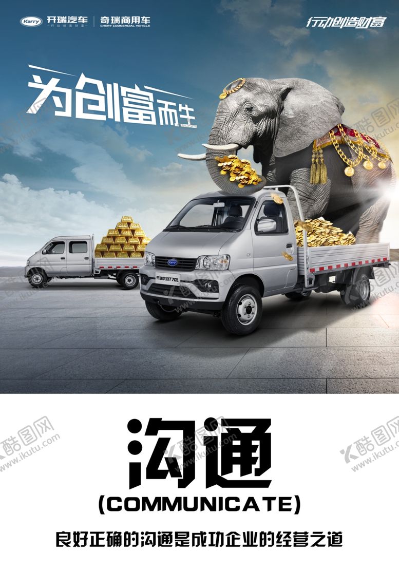 编号：22104307070337109292【酷图网】源文件下载-励志标语