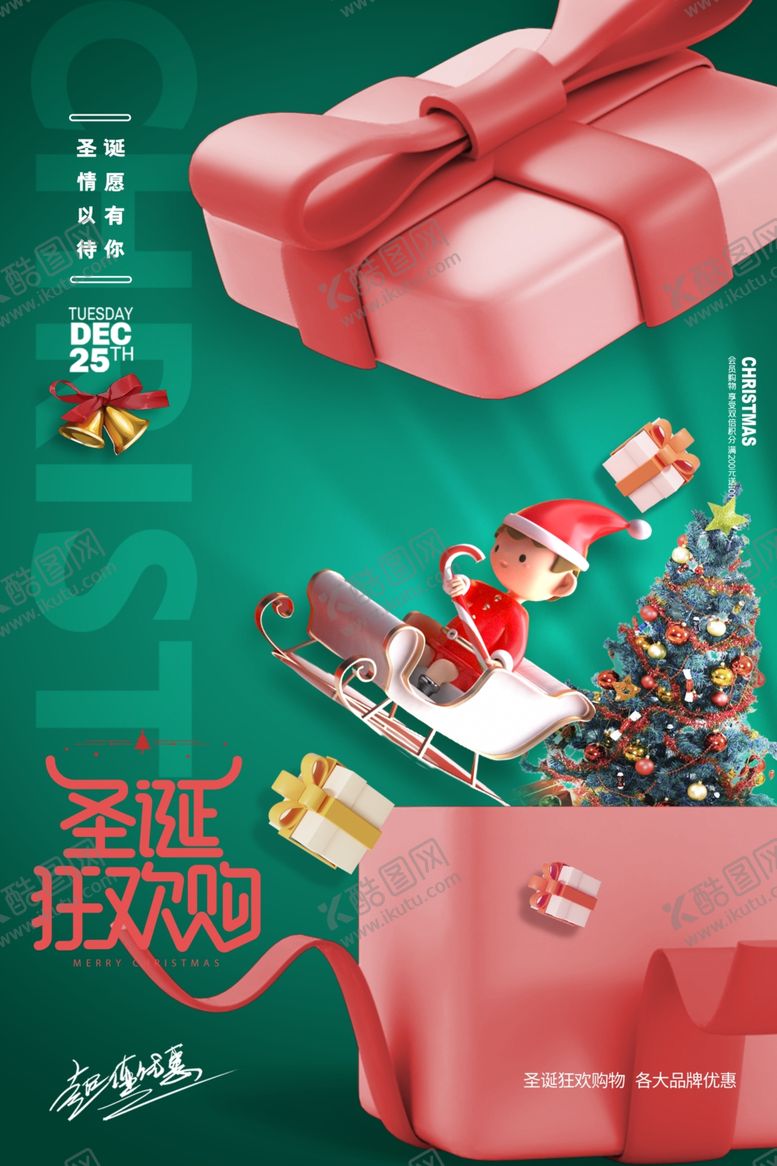 编号：46538709280335293254【酷图网】源文件下载-圣诞节