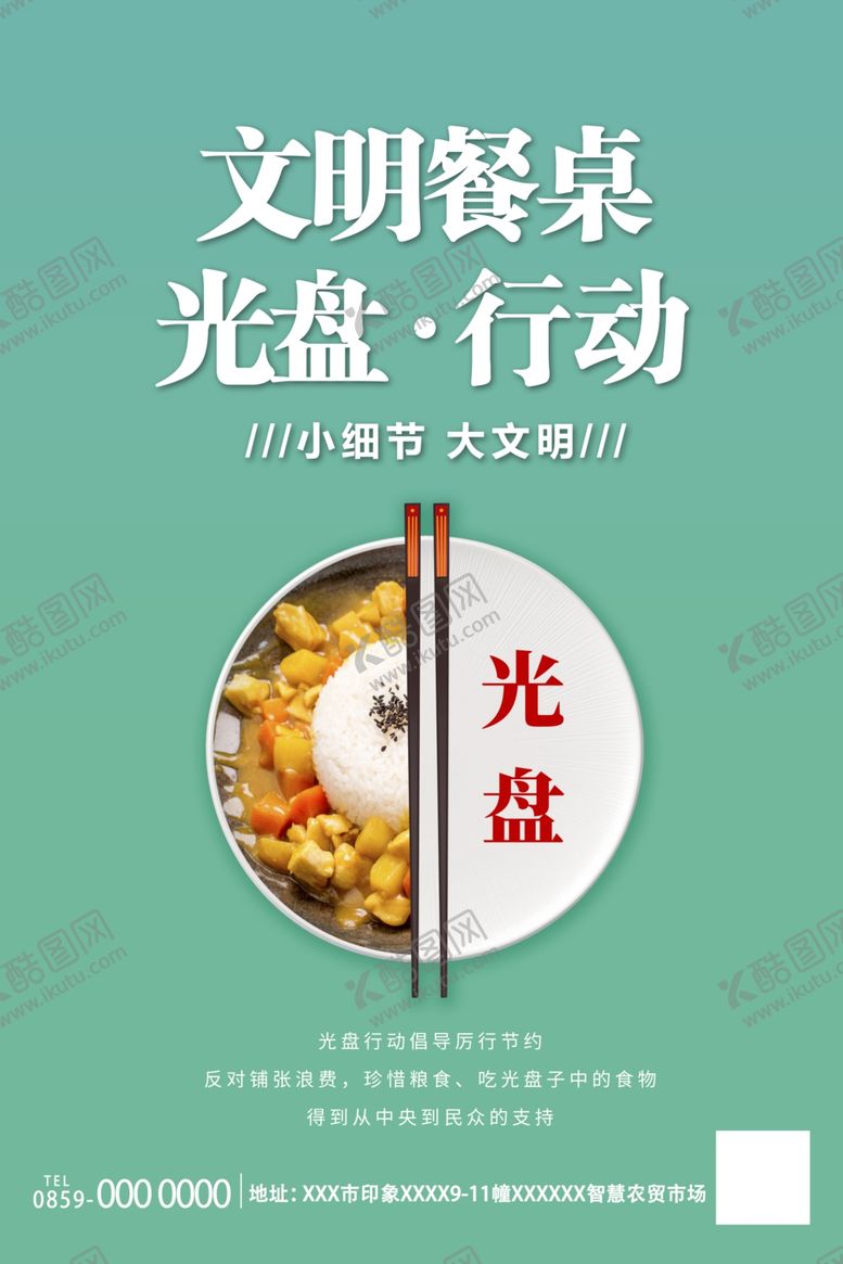 编号：66778504142300272124【酷图网】源文件下载-光盘行动