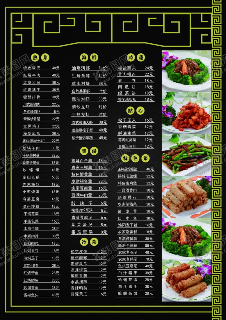 编号：55366712160540515552【酷图网】源文件下载- 宣传单      DM单  
