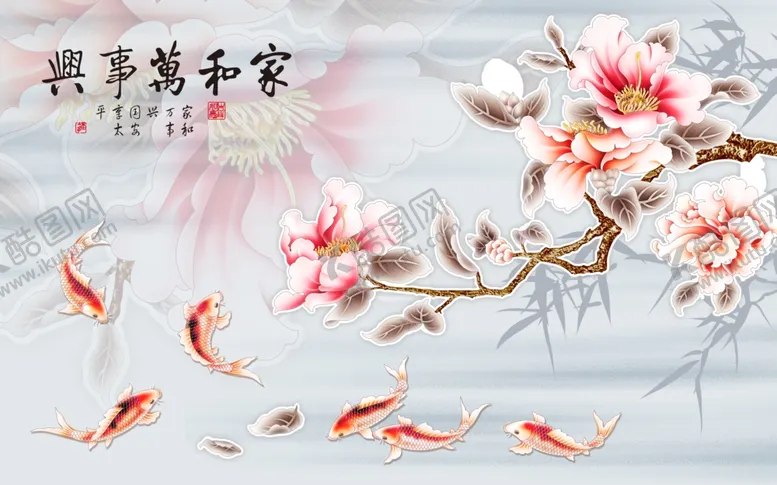 编号：93682209112213509503【酷图网】源文件下载-家和万事兴背景墙