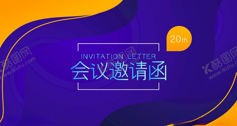 编号：39177804170108369917【酷图网】源文件下载-炫彩背景