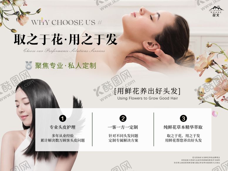 编号：48052410111611188559【酷图网】源文件下载-头疗灯箱