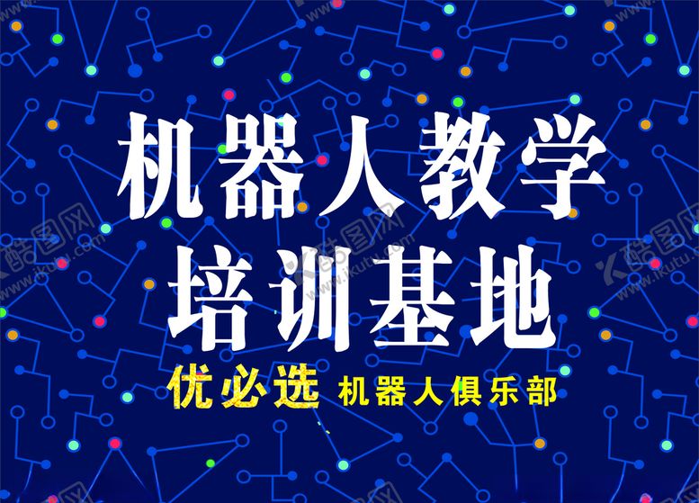 编号：52327606240223377763【酷图网】源文件下载-户外海报