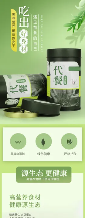 叶详情页茶叶详情素材详情页