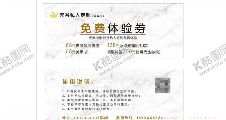 编号：89519809232306541986【酷图网】源文件下载-体验券大理石纹绣免费