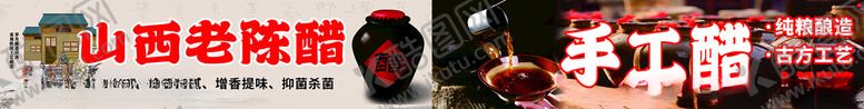 编号：98416405250128553427【酷图网】源文件下载-山西老陈醋酿造工艺展示