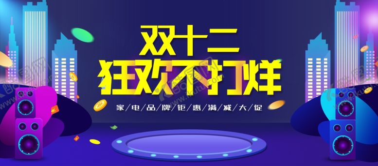 编号：90876905051429143510【酷图网】源文件下载-家电海报