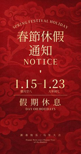 2026元旦放假海报