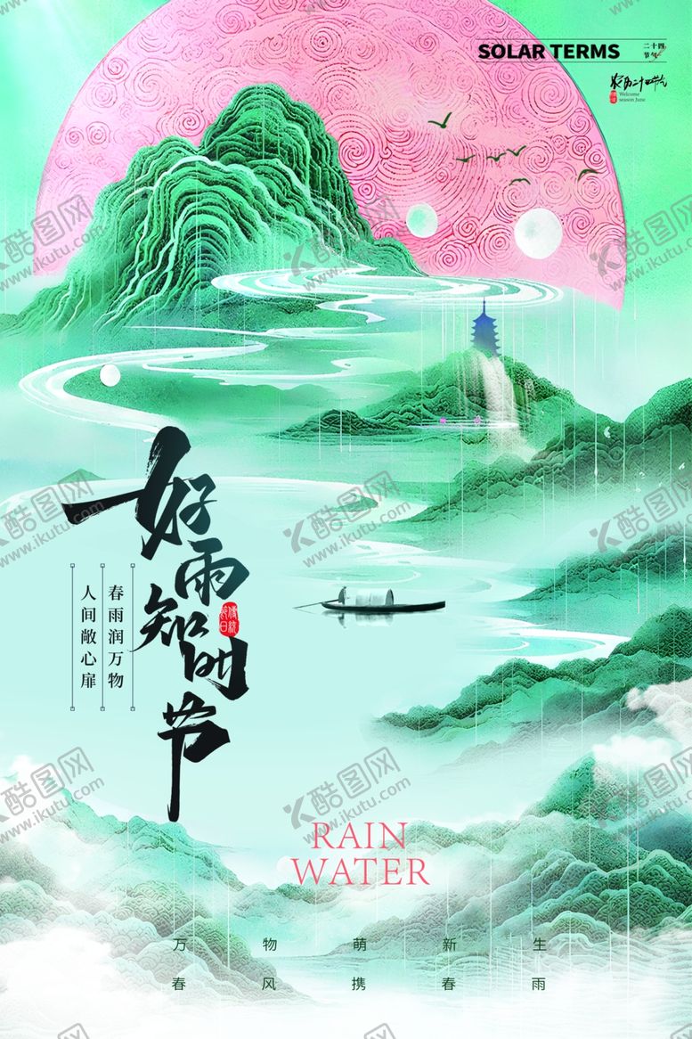 编号：44025904201805186766【酷图网】源文件下载-清明节