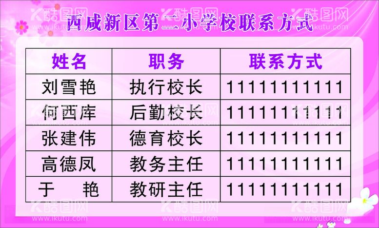 编号：15949312220309203665【酷图网】源文件下载-制度背景粉色背景展板