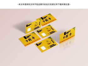 编号：07129809232100249853【酷图网】源文件下载-名片样机卡片正反面展示