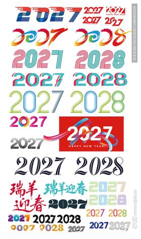 2027年日历模板设计