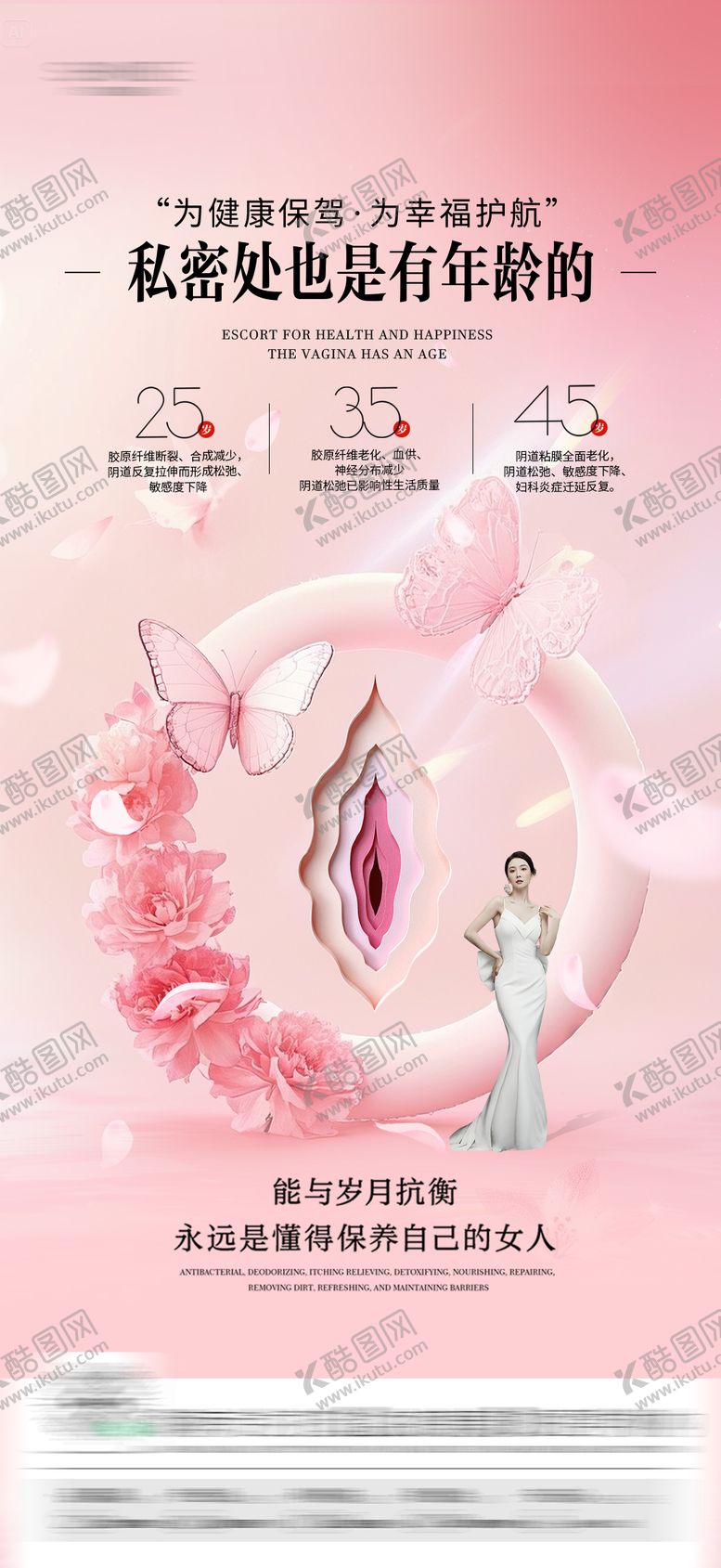 编号：80009611170405339916【酷图网】源文件下载-私密海报