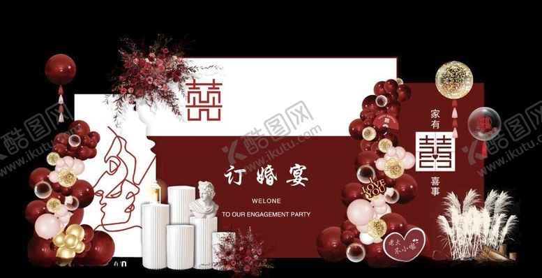 编号：25955611212252426061【酷图网】源文件下载-订婚宴