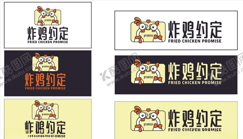 编号：15327010240013254321【酷图网】源文件下载-炸鸡约定