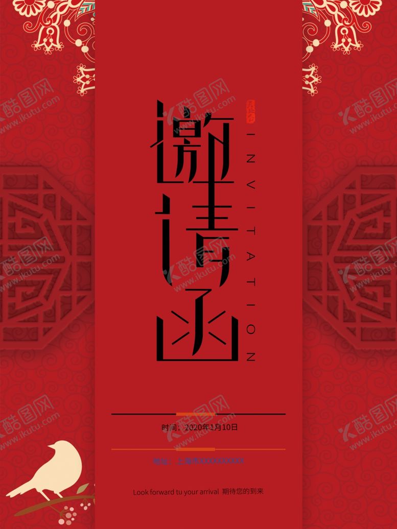 编号：65995306250849561018【酷图网】源文件下载-红色邀请函