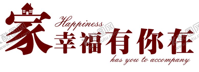 编号：50659010011135308196【酷图网】源文件下载-七夕字体