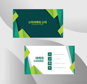 公司名片