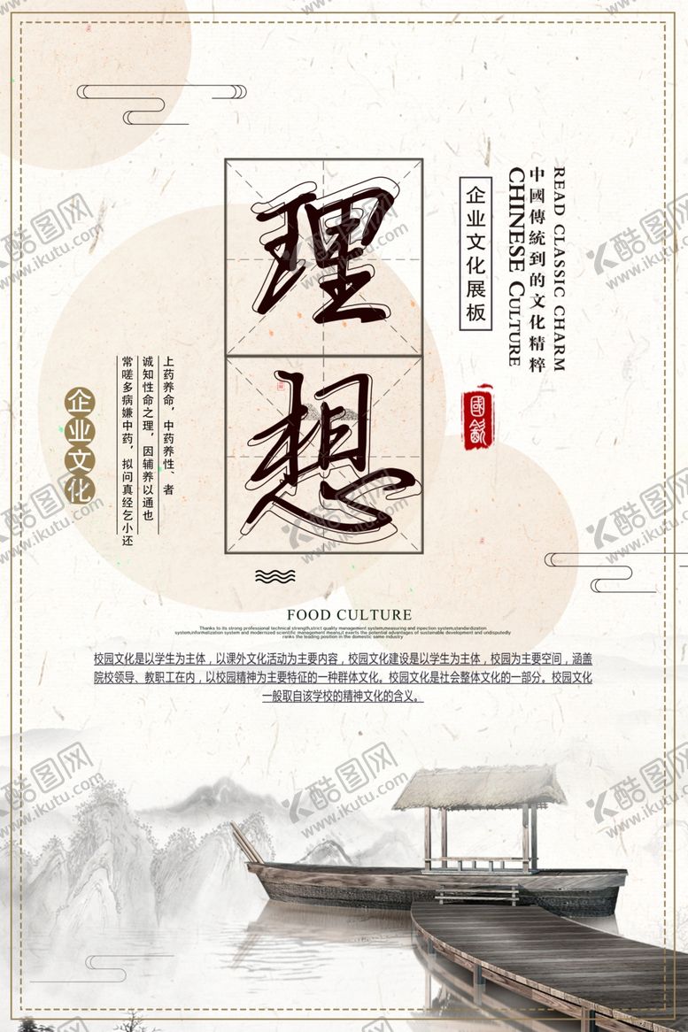 编号：32347609150751447968【酷图网】源文件下载-企业文化