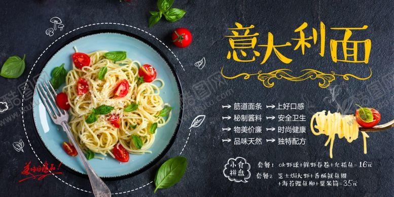 编号：91298504021709352001【酷图网】源文件下载-面馆展板