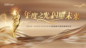 黑金颁奖典礼主视觉