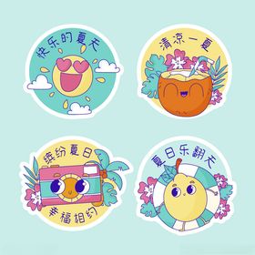夏季标签