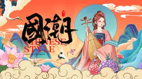 国潮来袭中风海报服装中风墨迹