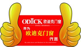 我代言