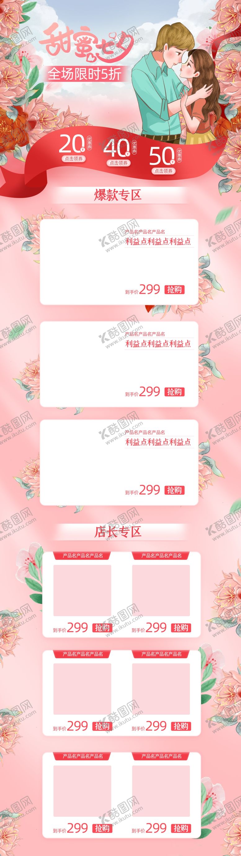 编号：57684009221720556073【酷图网】源文件下载-七夕首页