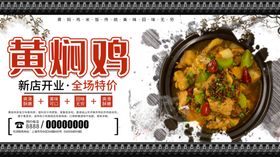 黄焖鸡
