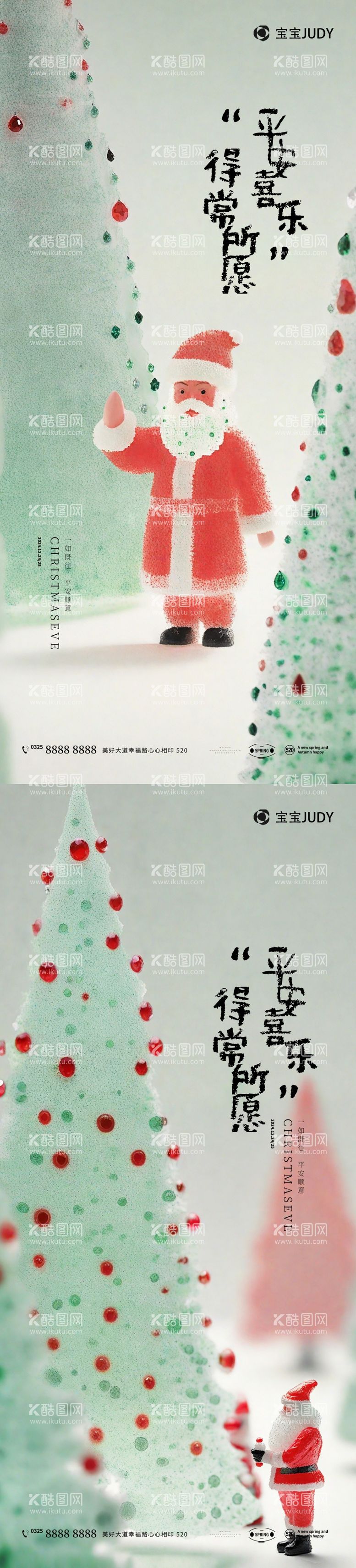 编号：68572712200527091813【酷图网】源文件下载-圣诞节