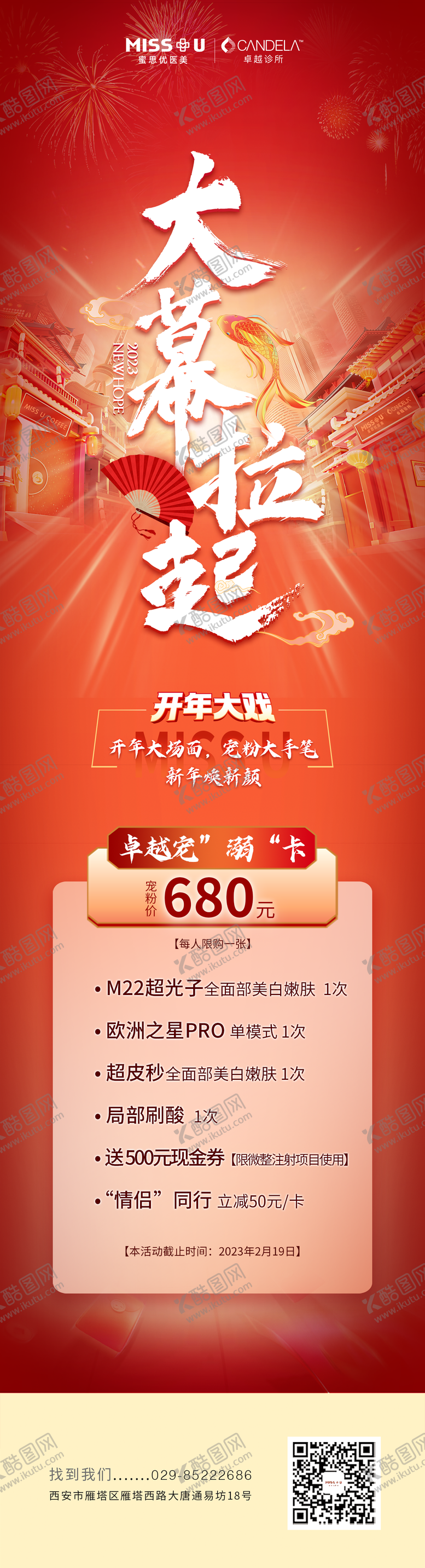 编号：69528311270155049619【酷图网】源文件下载-卓越卡