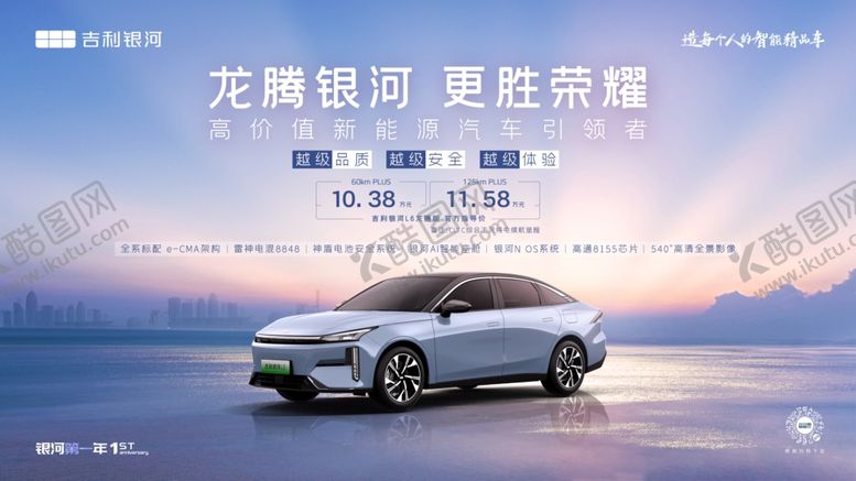 编号：52082004050021506374【酷图网】源文件下载-汽车广告