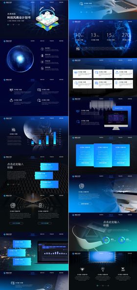 渐变科技风通用营销策划PPT