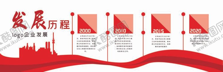 编号：16342712060329314500【酷图网】源文件下载-企业文化墙