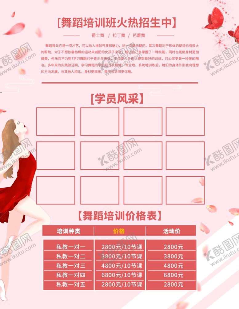 编号：12244306232150479306【酷图网】源文件下载-宣传单页