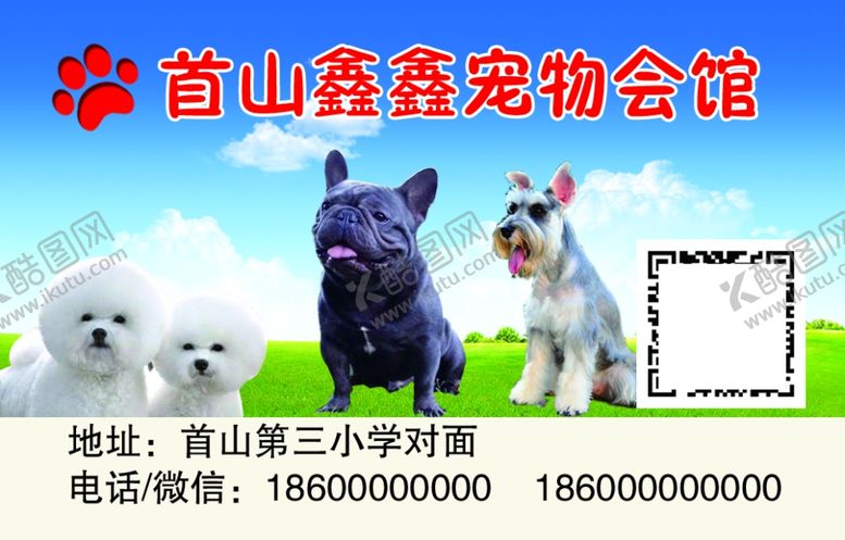 宠物店名片钻石展示底纹素材