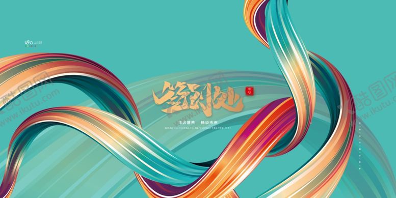 编号：89326310181221386664【酷图网】源文件下载-双十一促销展板