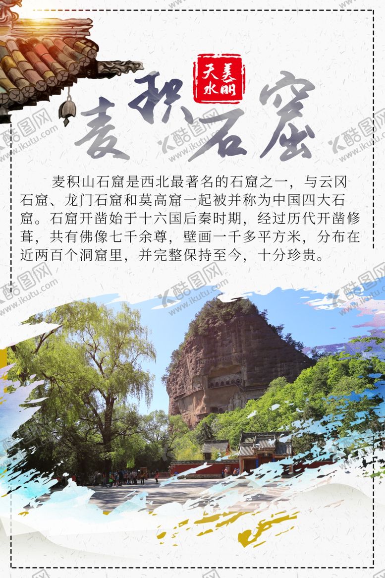 编号：29875009251157165526【酷图网】源文件下载-石窑