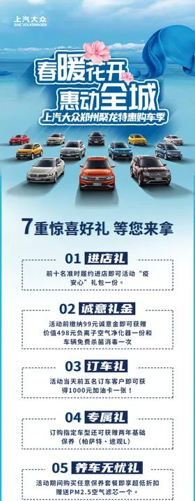 活动优惠展架
