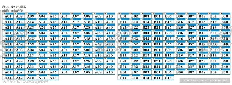 编号：61889503300919455681【酷图网】源文件下载-更衣室标牌