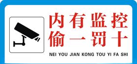盗窃可耻偷一罚百