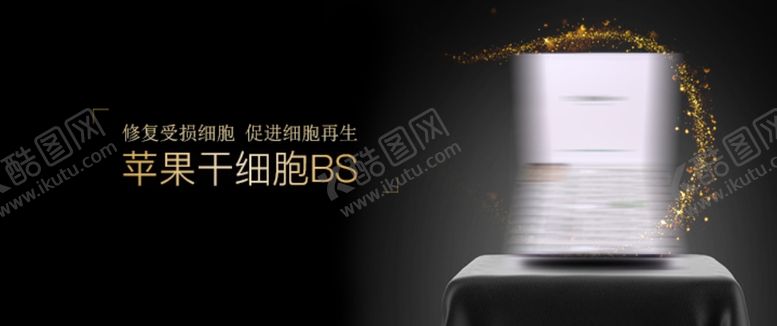 编号：58031509261259038772【酷图网】源文件下载-化妆品产品图